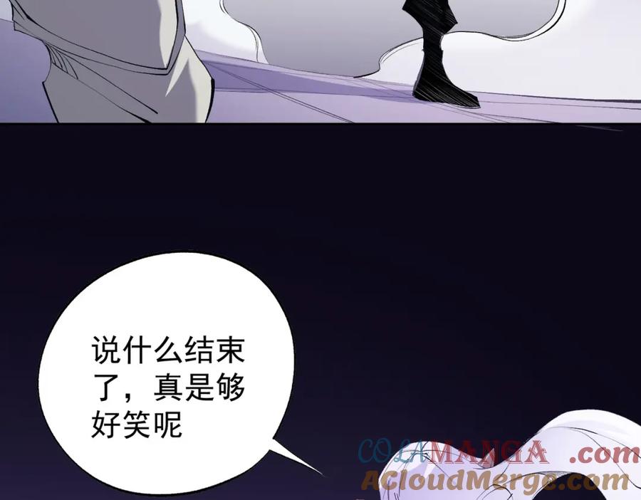 《全民转职：无职的我终结了神明！》第104话 大开杀戒？还有更好的手段！ 第21页