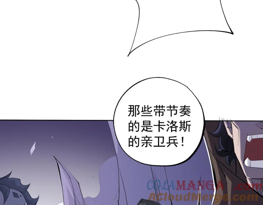 《全民转职：无职的我终结了神明！》第104话 大开杀戒？还有更好的手段！ 第101页