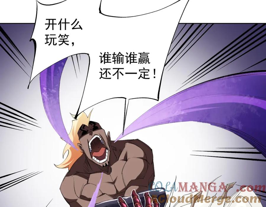 《全民转职：无职的我终结了神明！》第104话 大开杀戒？还有更好的手段！ 第53页