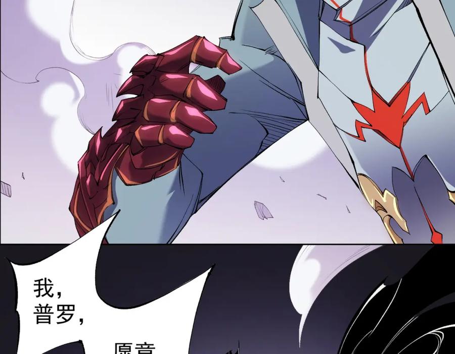 《全民转职：无职的我终结了神明！》第104话 大开杀戒？还有更好的手段！ 第82页