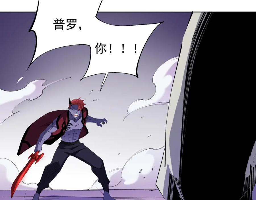 《全民转职：无职的我终结了神明！》第104话 大开杀戒？还有更好的手段！ 第86页