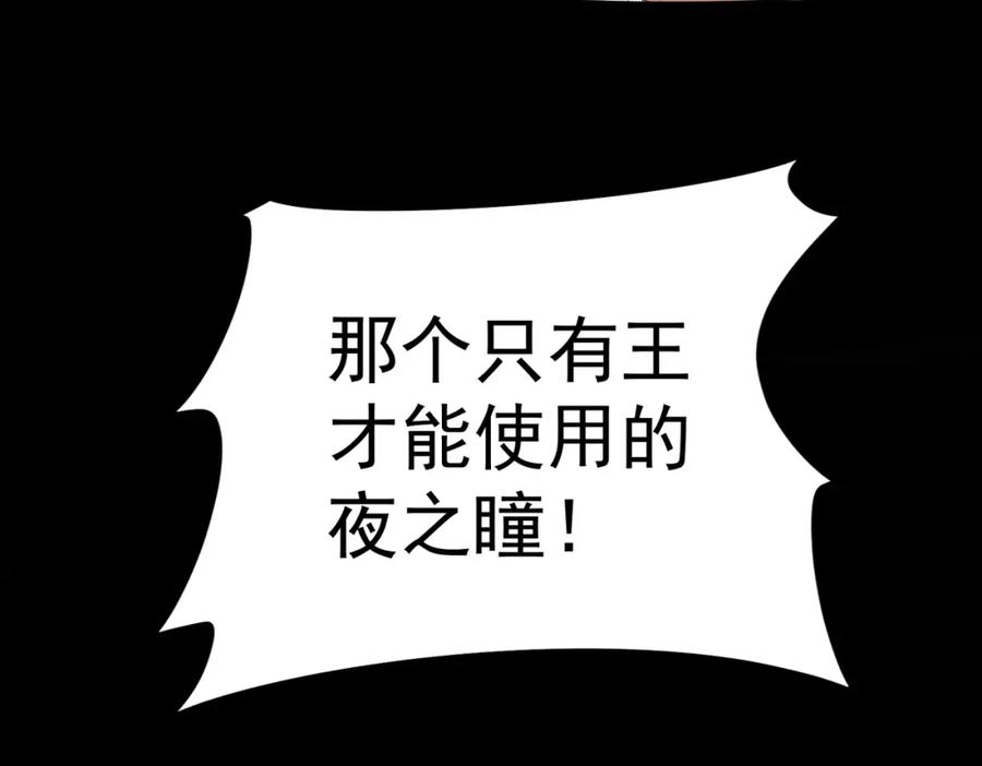 《全民转职：无职的我终结了神明！》第104话 大开杀戒？还有更好的手段！ 第146页