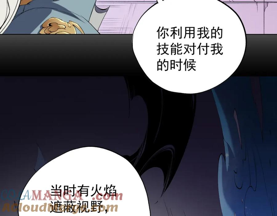 《全民转职：无职的我终结了神明！》第104话 大开杀戒？还有更好的手段！ 第45页