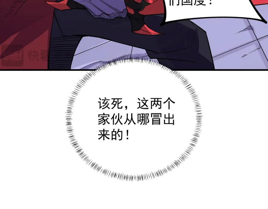 《全民转职：无职的我终结了神明！》第104话 大开杀戒？还有更好的手段！ 第116页