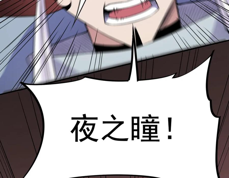 《全民转职：无职的我终结了神明！》第104话 大开杀戒？还有更好的手段！ 第135页