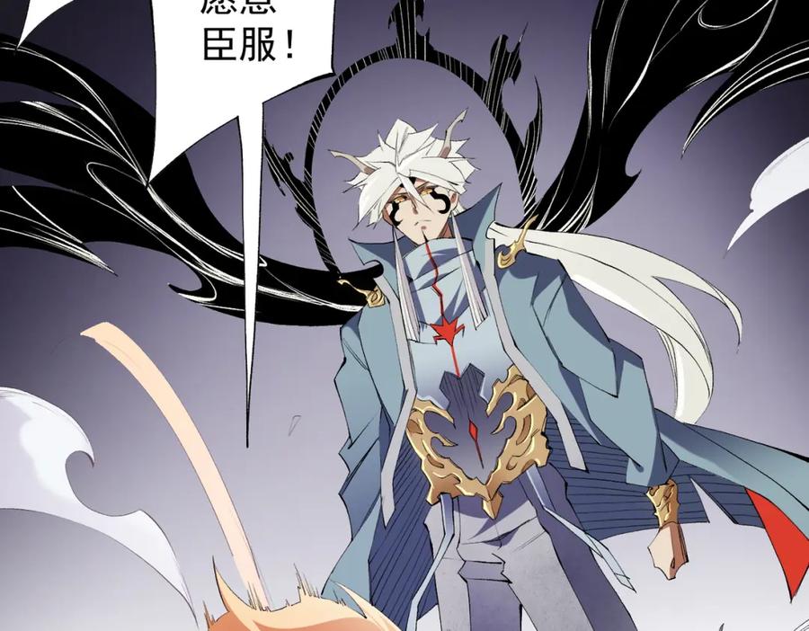 《全民转职：无职的我终结了神明！》第104话 大开杀戒？还有更好的手段！ 第83页