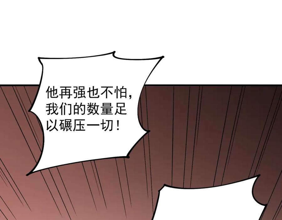 《全民转职：无职的我终结了神明！》第104话 大开杀戒？还有更好的手段！ 第126页