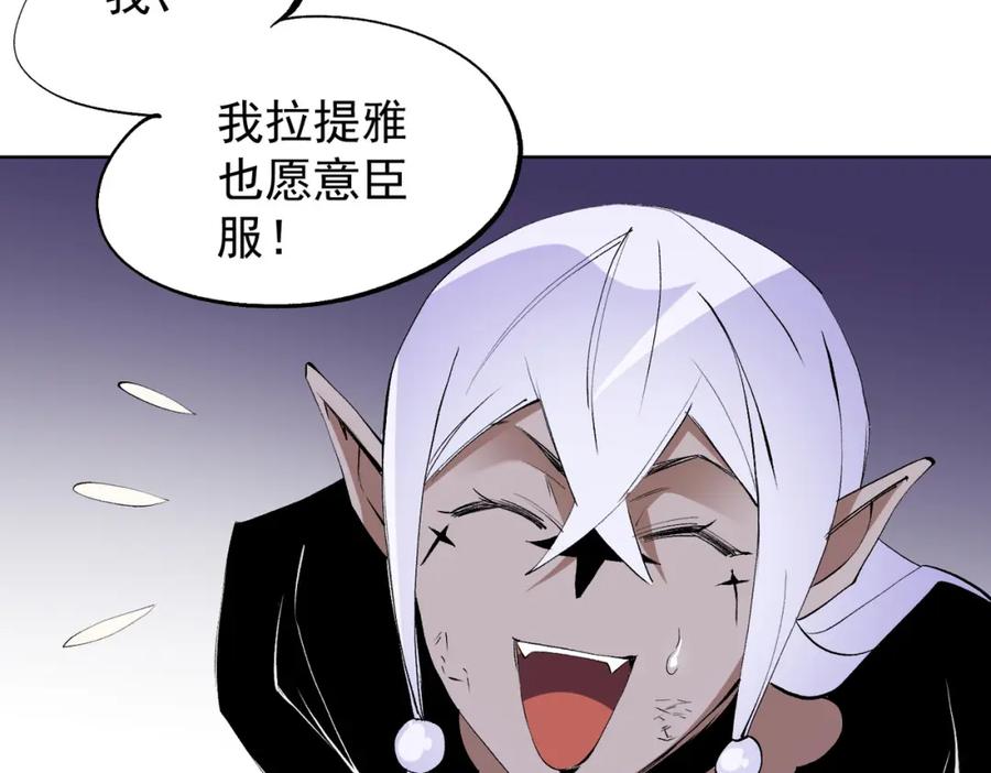 《全民转职：无职的我终结了神明！》第104话 大开杀戒？还有更好的手段！ 第90页