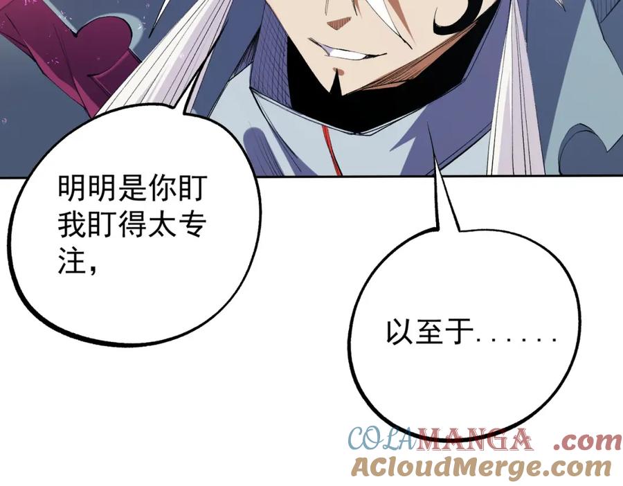 《全民转职：无职的我终结了神明！》第104话 大开杀戒？还有更好的手段！ 第29页
