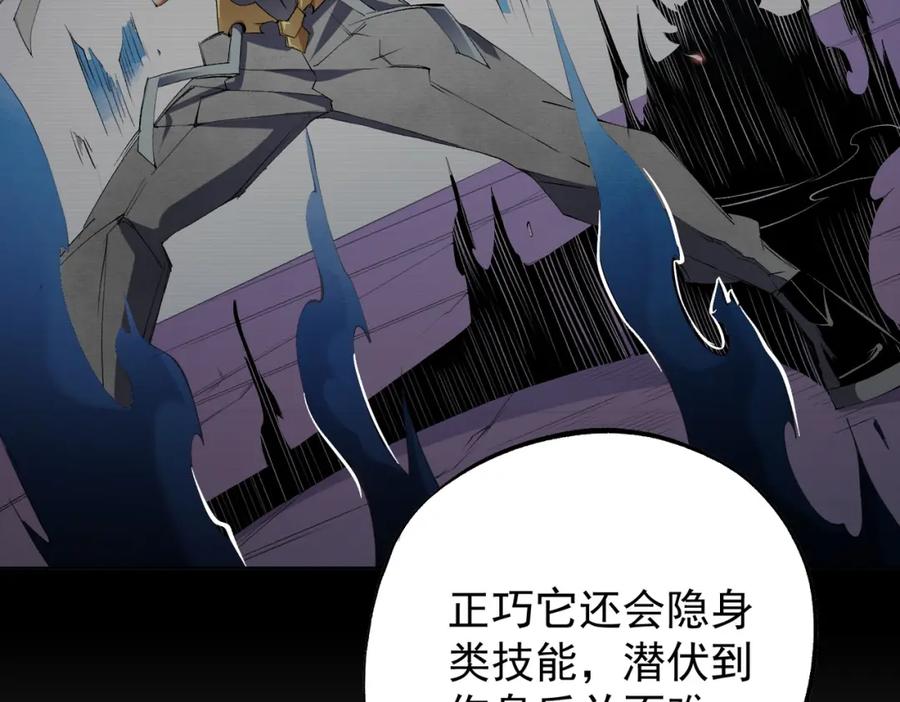 《全民转职：无职的我终结了神明！》第104话 大开杀戒？还有更好的手段！ 第47页