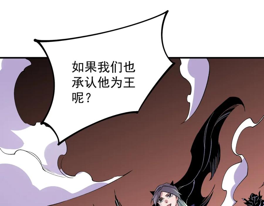 《全民转职：无职的我终结了神明！》第104话 大开杀戒？还有更好的手段！ 第106页