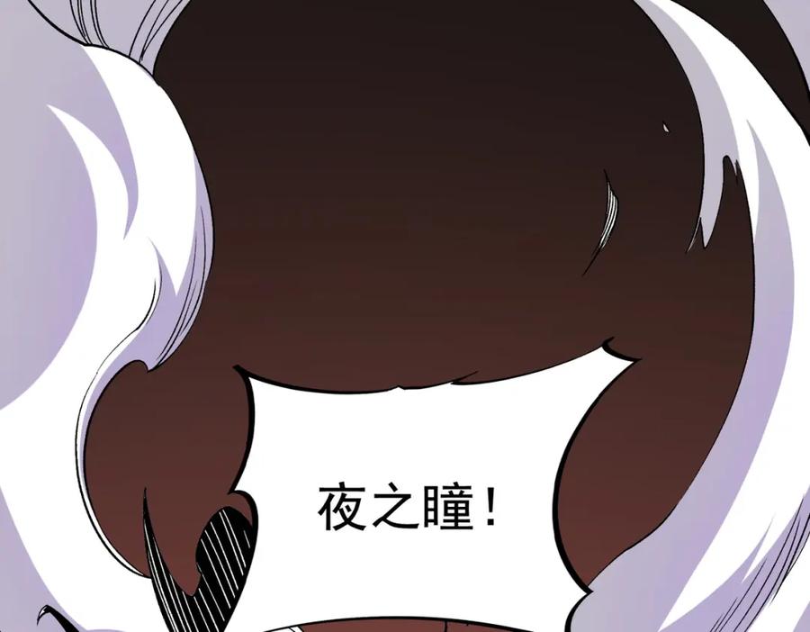 《全民转职：无职的我终结了神明！》第104话 大开杀戒？还有更好的手段！ 第142页