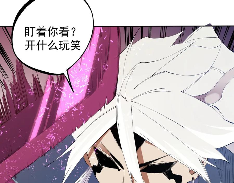 《全民转职：无职的我终结了神明！》第104话 大开杀戒？还有更好的手段！ 第28页