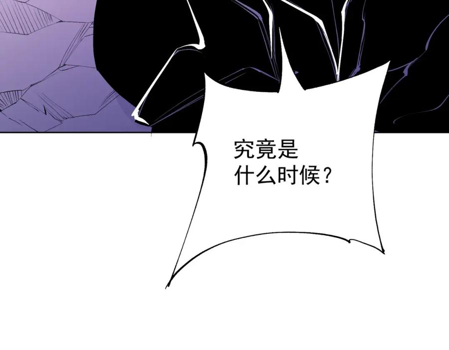 《全民转职：无职的我终结了神明！》第104话 大开杀戒？还有更好的手段！ 第43页