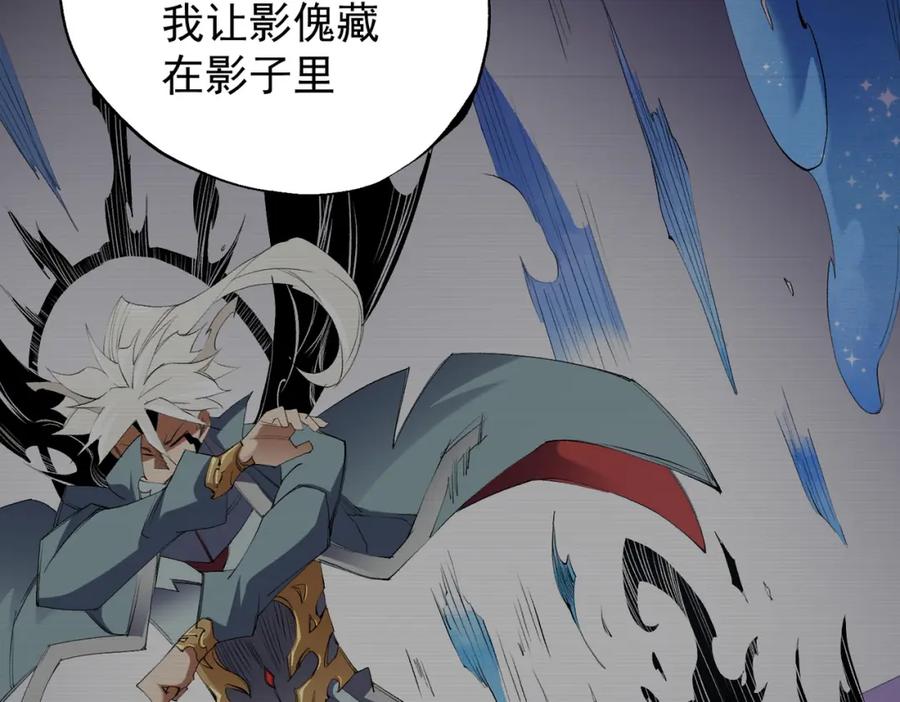《全民转职：无职的我终结了神明！》第104话 大开杀戒？还有更好的手段！ 第46页