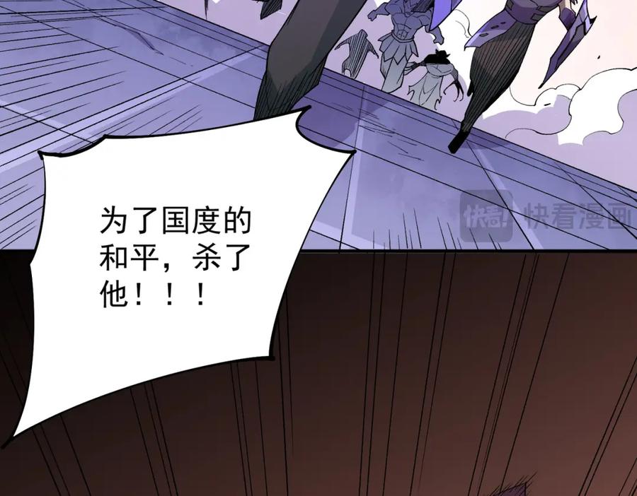 《全民转职：无职的我终结了神明！》第104话 大开杀戒？还有更好的手段！ 第128页