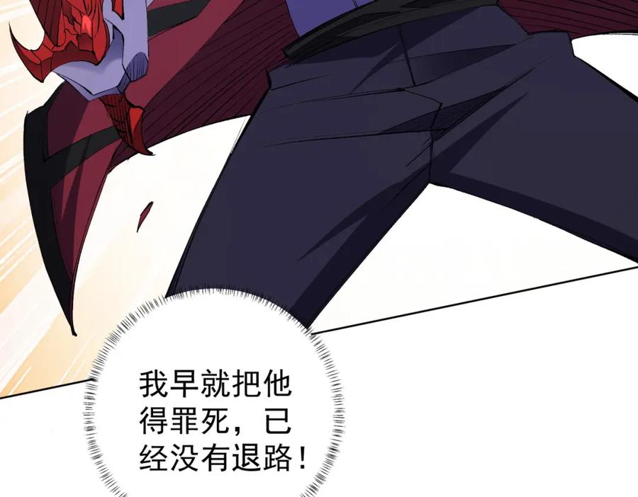 《全民转职：无职的我终结了神明！》第104话 大开杀戒？还有更好的手段！ 第96页