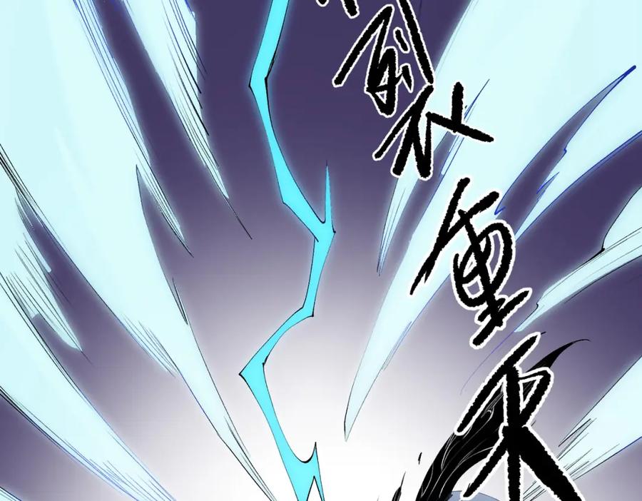 《全民转职：无职的我终结了神明！》第104话 大开杀戒？还有更好的手段！ 第72页
