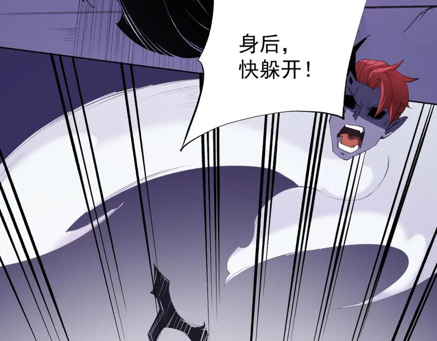 《全民转职：无职的我终结了神明！》第104话 大开杀戒？还有更好的手段！ 第36页