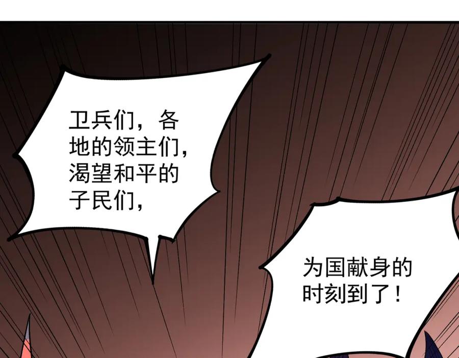 《全民转职：无职的我终结了神明！》第104话 大开杀戒？还有更好的手段！ 第123页