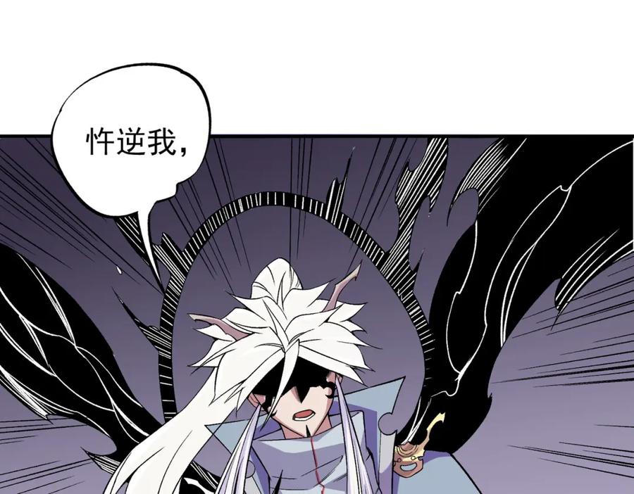 《全民转职：无职的我终结了神明！》第104话 大开杀戒？还有更好的手段！ 第132页