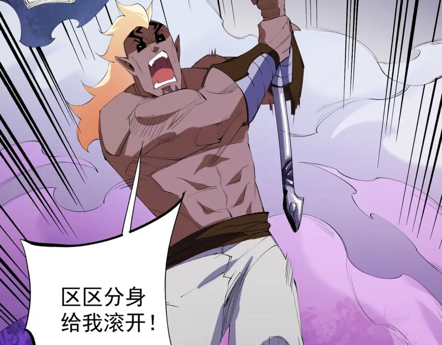 《全民转职：无职的我终结了神明！》第104话 大开杀戒？还有更好的手段！ 第67页