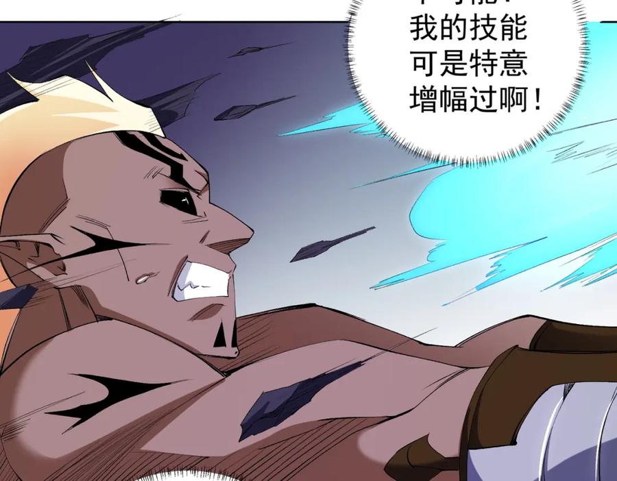 《全民转职：无职的我终结了神明！》第104话 大开杀戒？还有更好的手段！ 第79页