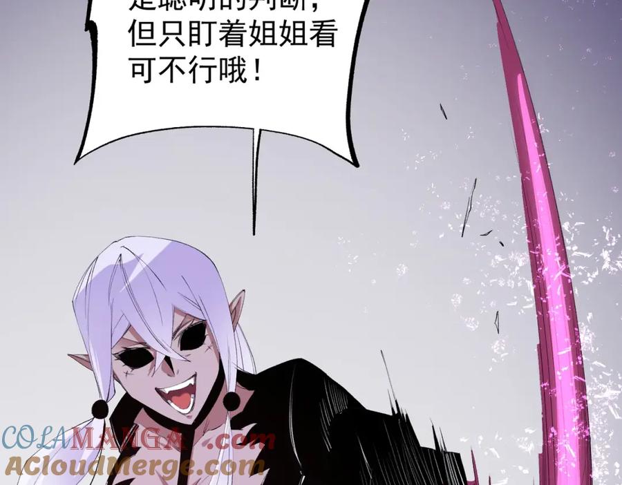 《全民转职：无职的我终结了神明！》第104话 大开杀戒？还有更好的手段！ 第25页