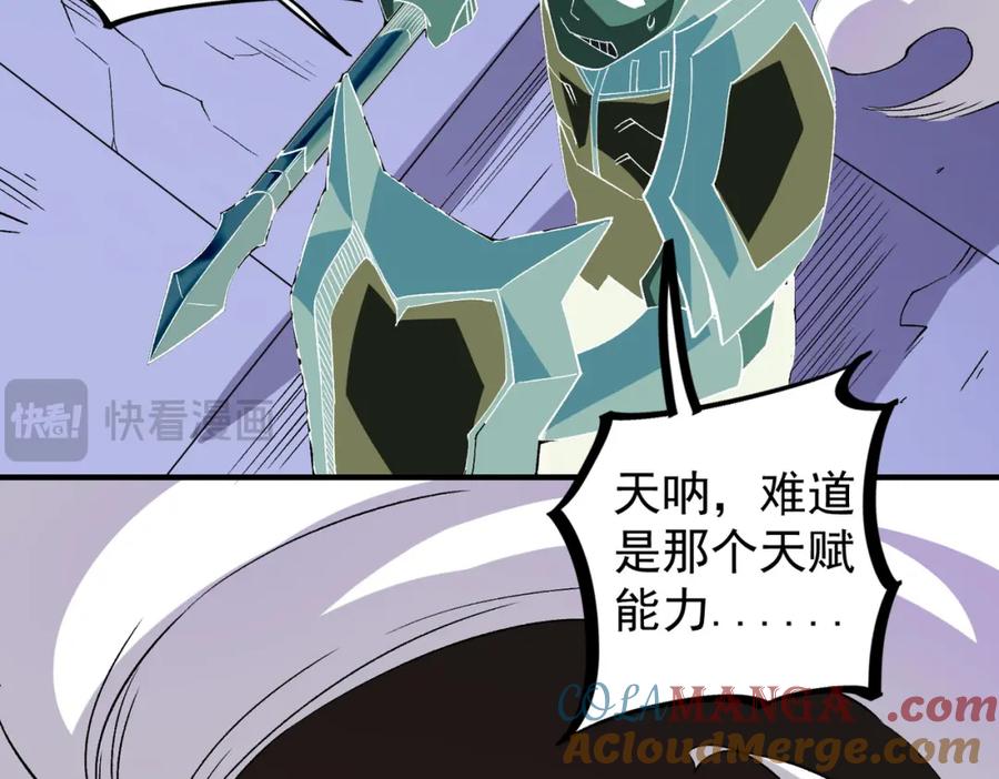 《全民转职：无职的我终结了神明！》第104话 大开杀戒？还有更好的手段！ 第141页