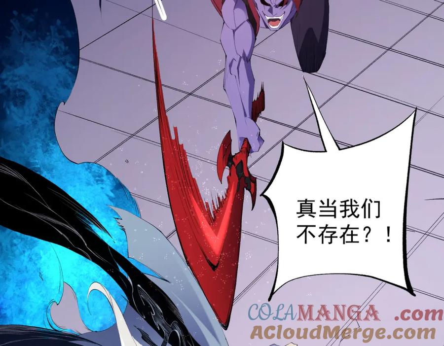 《全民转职：无职的我终结了神明！》第104话 大开杀戒？还有更好的手段！ 第13页