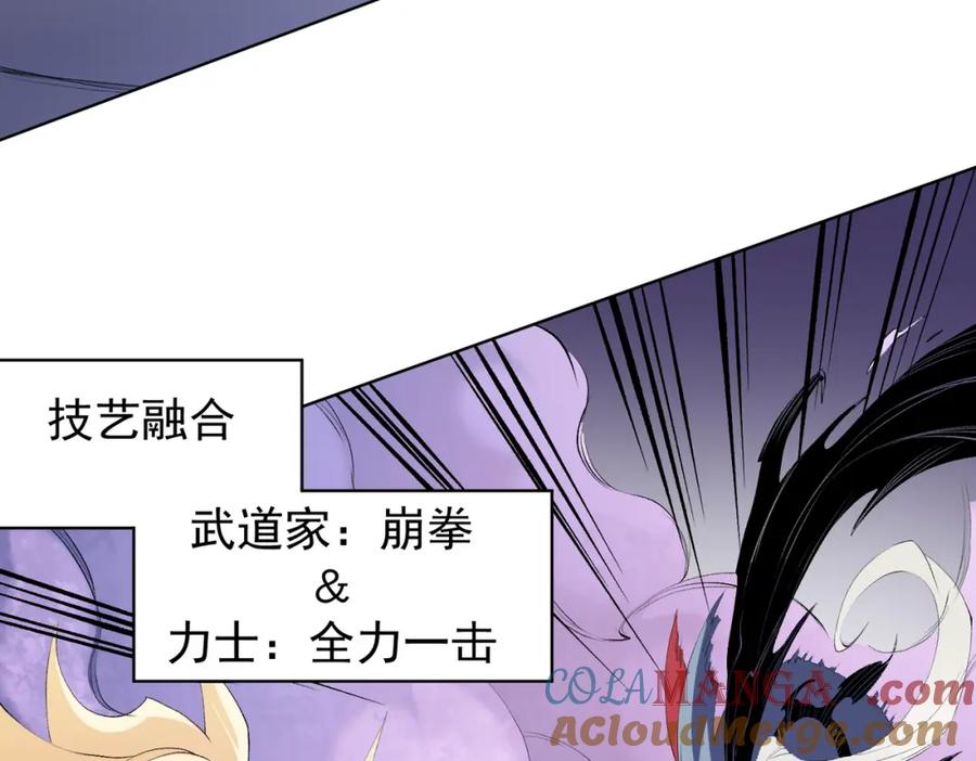 《全民转职：无职的我终结了神明！》第104话 大开杀戒？还有更好的手段！ 第69页