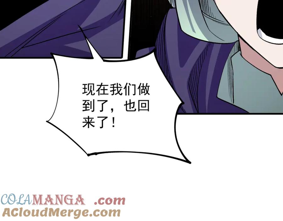 《全民转职：无职的我终结了神明！》第104话 大开杀戒？还有更好的手段！ 第113页