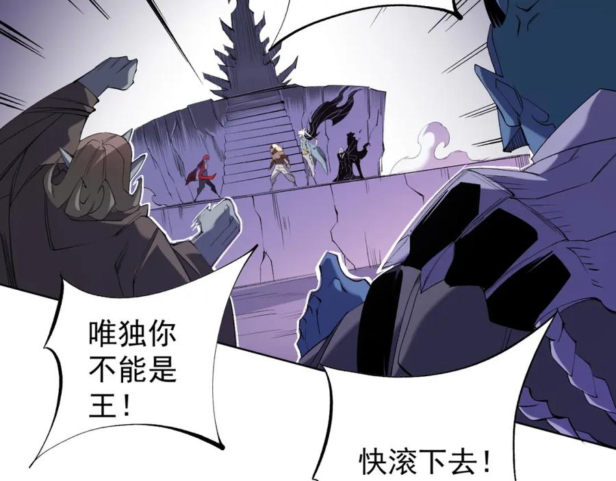 《全民转职：无职的我终结了神明！》第104话 大开杀戒？还有更好的手段！ 第100页