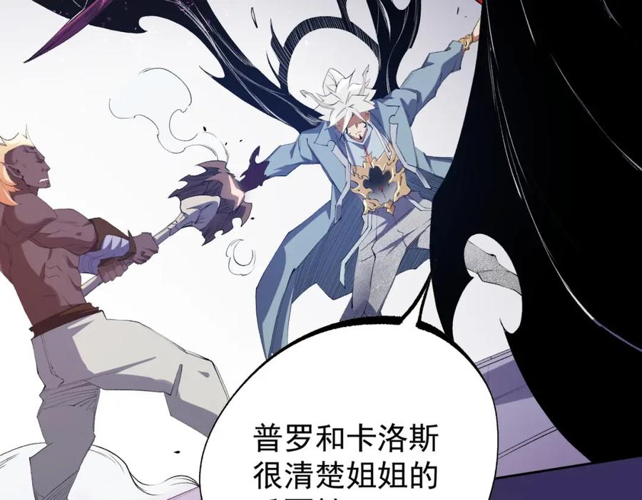 《全民转职：无职的我终结了神明！》第104话 大开杀戒？还有更好的手段！ 第23页