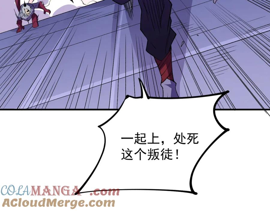 《全民转职：无职的我终结了神明！》第104话 大开杀戒？还有更好的手段！ 第125页