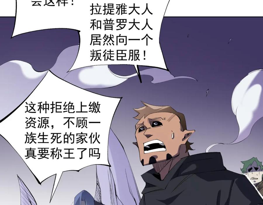 《全民转职：无职的我终结了神明！》第104话 大开杀戒？还有更好的手段！ 第92页