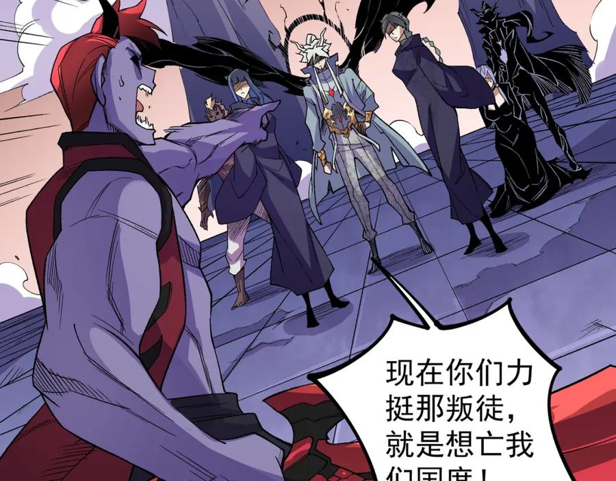《全民转职：无职的我终结了神明！》第104话 大开杀戒？还有更好的手段！ 第115页