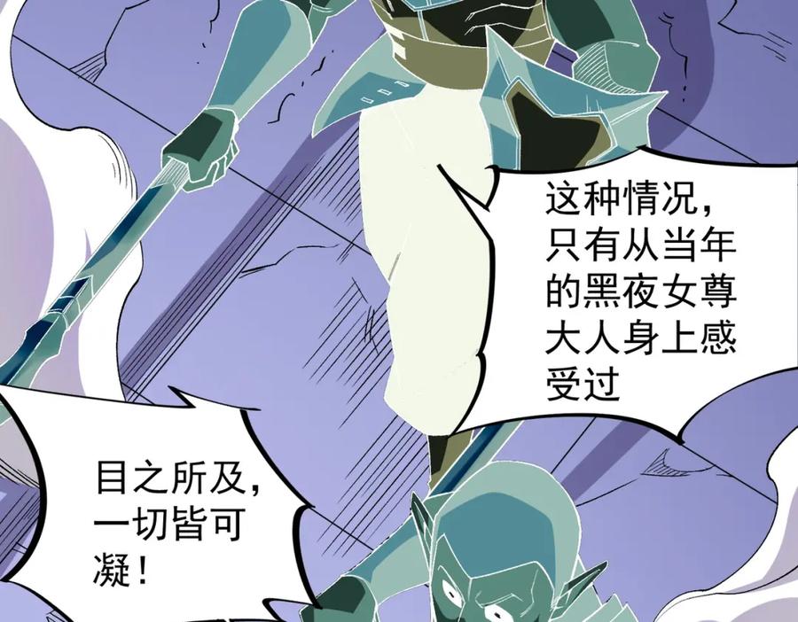《全民转职：无职的我终结了神明！》第104话 大开杀戒？还有更好的手段！ 第140页