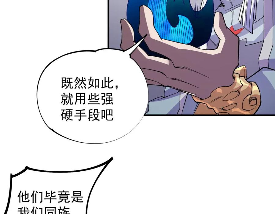 《全民转职：无职的我终结了神明！》第104话 大开杀戒？还有更好的手段！ 第120页