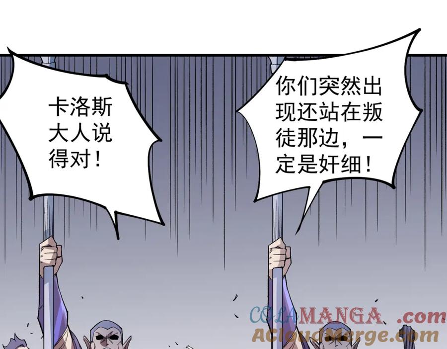 《全民转职：无职的我终结了神明！》第104话 大开杀戒？还有更好的手段！ 第117页