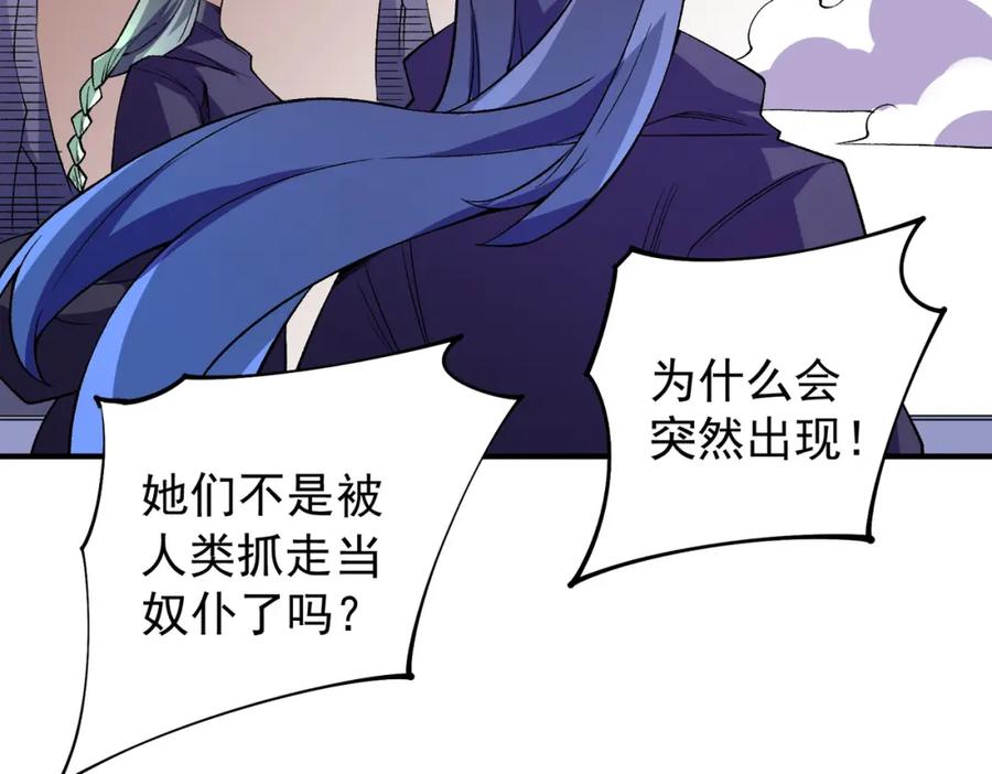 《全民转职：无职的我终结了神明！》第104话 大开杀戒？还有更好的手段！ 第110页