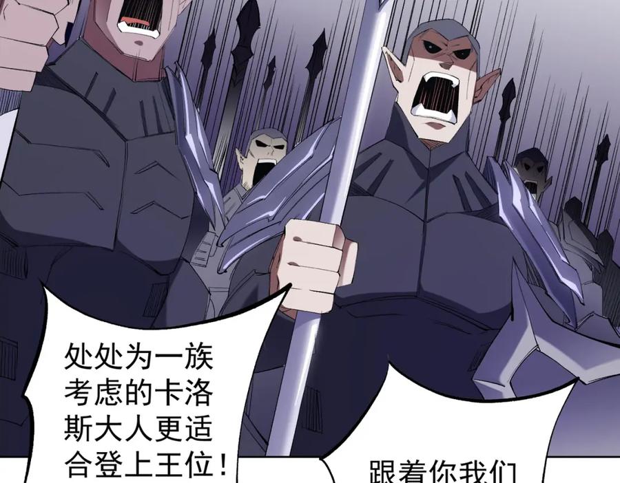 《全民转职：无职的我终结了神明！》第104话 大开杀戒？还有更好的手段！ 第98页
