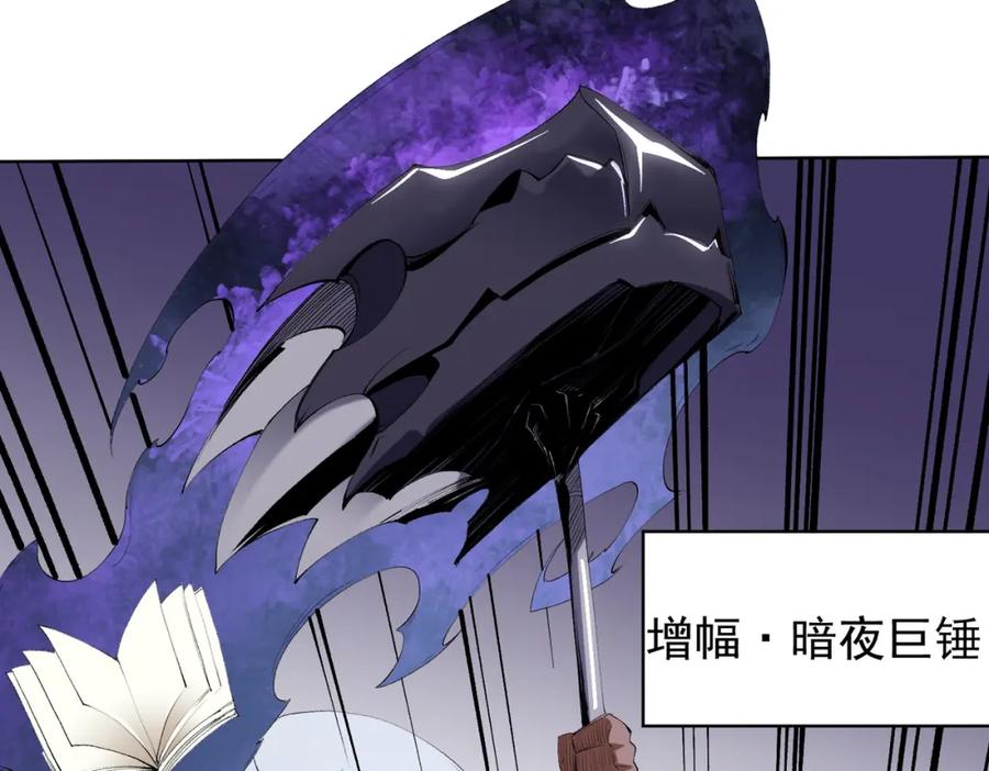 《全民转职：无职的我终结了神明！》第104话 大开杀戒？还有更好的手段！ 第66页