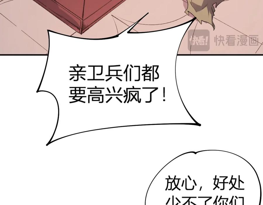 《全民转职：无职的我终结了神明！》第105话 众望所归，我即黑夜君王！ 第156页