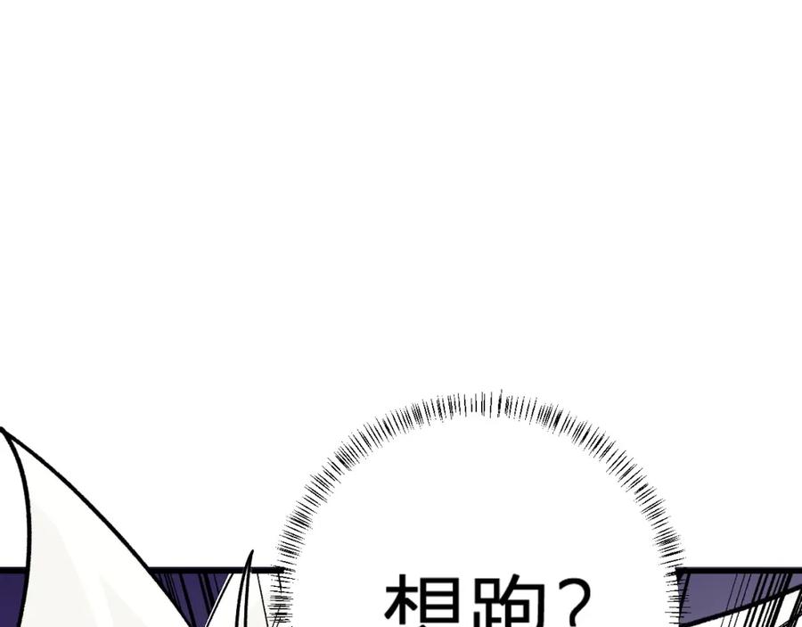 《全民转职：无职的我终结了神明！》第105话 众望所归，我即黑夜君王！ 第36页