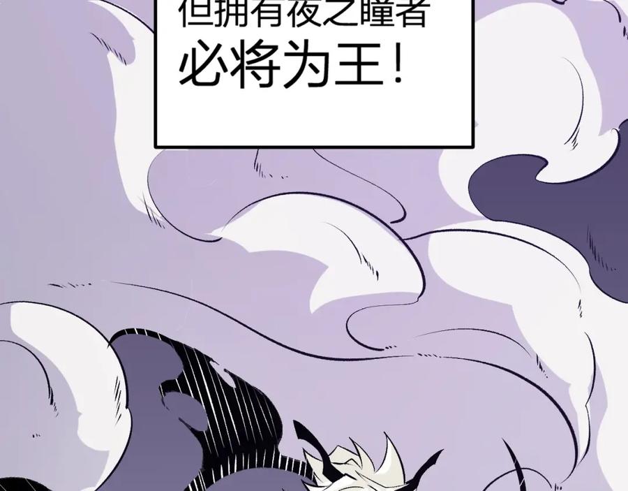 《全民转职：无职的我终结了神明！》第105话 众望所归，我即黑夜君王！ 第12页