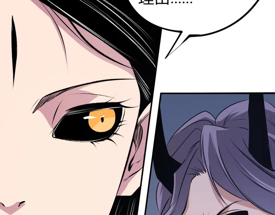 《全民转职：无职的我终结了神明！》第105话 众望所归，我即黑夜君王！ 第148页