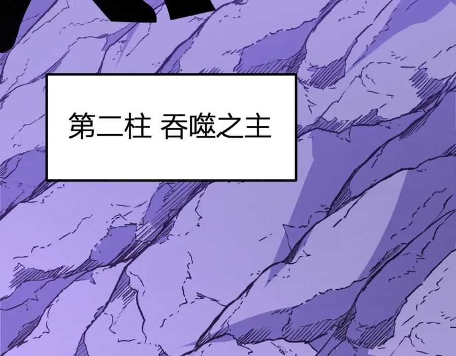 《全民转职：无职的我终结了神明！》第105话 众望所归，我即黑夜君王！ 第94页