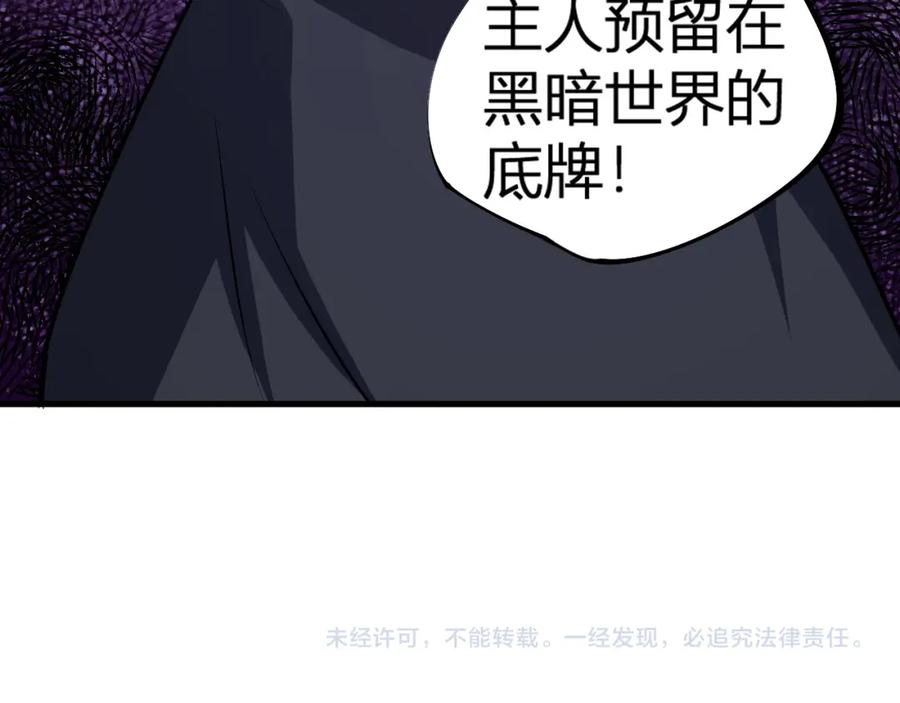 《全民转职：无职的我终结了神明！》第105话 众望所归，我即黑夜君王！ 第172页