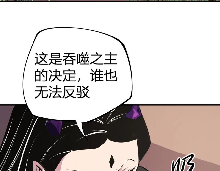 《全民转职：无职的我终结了神明！》第105话 众望所归，我即黑夜君王！ 第123页